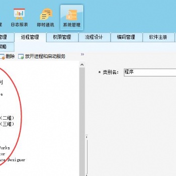 馭封EDM軟件管控CAXA CAD軟件數據