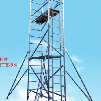 重慶鋁合金腳手架出租 /鋁合金快裝腳手架重慶租賃/鋁合金快裝腳手架廠家供應銷售