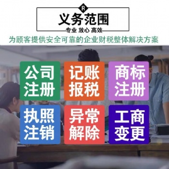 海南園區(qū)返稅招商，辦理各類資質(zhì)，提供記賬報稅