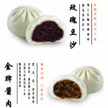 老火房鮮包早餐火熱加盟