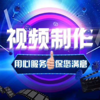 DY代理商的合作模式長(zhǎng)沙企業(yè)宣傳片制作拍攝