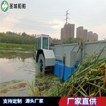 水生植物收割打撈機(jī)械 撈草船廠城區(qū)水生植物漂浮全自動(dòng)垃圾打撈船