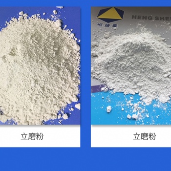 恒盛泰超微細碳酸鈣 立磨復合鈣 立磨碳酸鈣