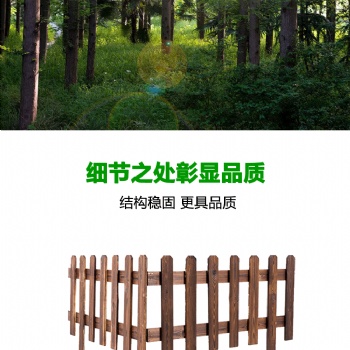 防腐木圍欄、碳化木柵欄、實木護欄、木質圍欄、木質花箱