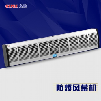 湖南石化廠A4鋁合金防爆風幕機