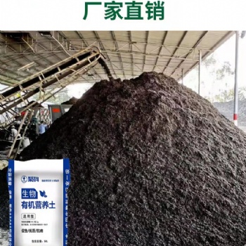 營養(yǎng)土生產廠家 自產自銷-支持定制—聚科營養(yǎng)土