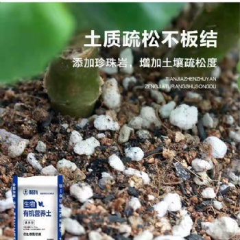 全新育苗基質營養(yǎng)土，咨詢育苗基質營養(yǎng)土**聚科生物、聚科營養(yǎng)土