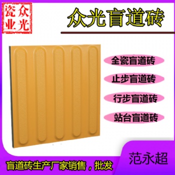 江蘇盲道磚，無錫盲道磚生產廠家