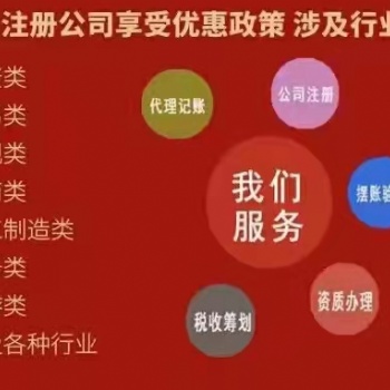 提供海南工商注冊/記賬/申報/年檢/變更/注銷**服務(wù)
