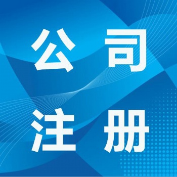 永川代理記賬、驗資、納稅申報