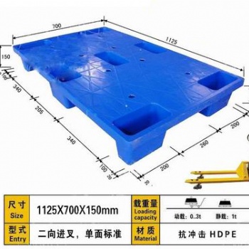 深圳市1210七腳平板塑料托盤