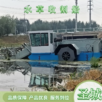 水草收割機(jī)械設(shè)備 自動(dòng)除草船