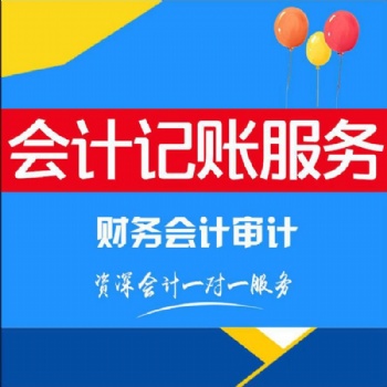 海南工商注冊/稅務變更/匯算清繳/海關報關