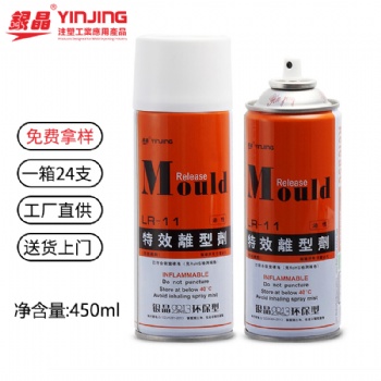 浙江寧波臺州杭州溫州銀晶LR-11模具離型劑注塑脫模劑隔離劑