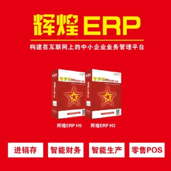 買軟件找管家婆江西總代理，管家婆輝煌系列進(jìn)銷存財(cái)務(wù)軟件