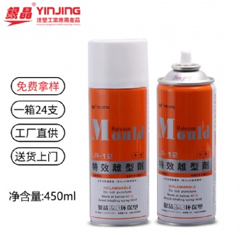 天津北京海南河北銀晶450ml中性脫模劑模具脫模劑金屬脫模劑