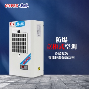 陽江化工廠工業防爆除濕機