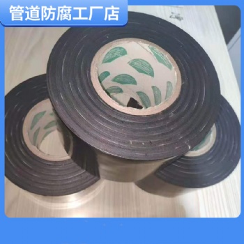 華奕管道防腐熱收縮纏繞帶各種寬度