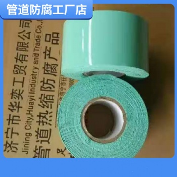 異型管件防腐粘彈體膠帶供應