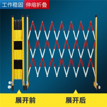 廠家直供玻璃鋼絕緣管式可移動圍欄