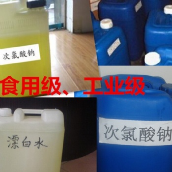 供應(yīng)珠三角地區(qū)桶裝11含量次氯酸鈉 廣州防疫消毒漂白水 消毒液