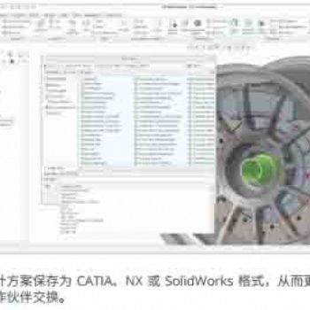 銅陵機(jī)械3DCAD軟件proe軟件代理商