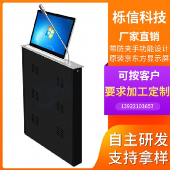 定制沈陽市超薄液晶升降器會議桌 無紙化會議桌帶顯示器升降器