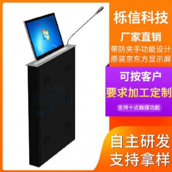 廣州無紙化升降器供應商 液晶屏升降器批發