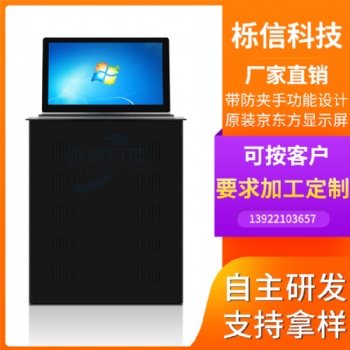 櫟信品牌無紙化會議升降器 液晶屏升降器批發 超薄液晶升降器廠家