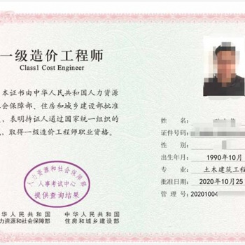 **造價工程師報考條件