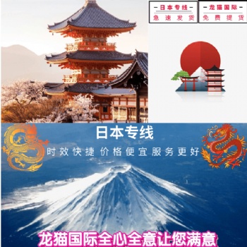 日本專線小包可走產(chǎn)品豐富時效快捷穩(wěn)定