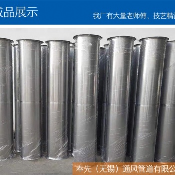 定制不銹鋼鍍鋅焊接風(fēng)管