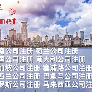 外國企業駐東莞代表處設立