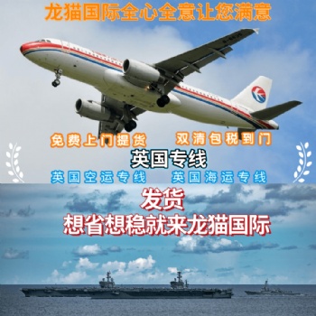 英國專線電池時效穩(wěn)定15天即可完成妥投