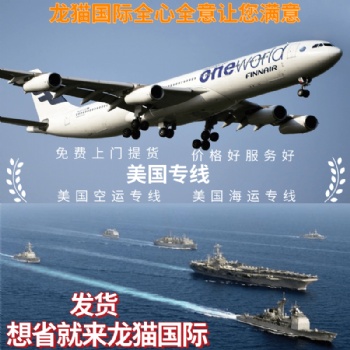 美國專線小包雙清包稅時效快捷穩(wěn)定寶安上門提貨