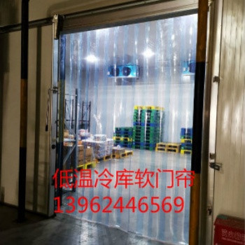 供應PVC冷庫軟門簾、耐低溫軟門簾、耐寒型軟門簾
