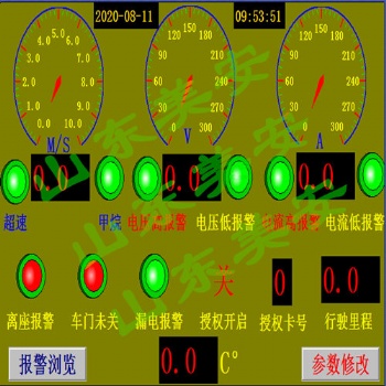 礦用電機(jī)車速度電量漏電保護(hù)授權(quán)開啟