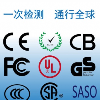 玩具類產(chǎn)品檢測電器類國際認(rèn)證
