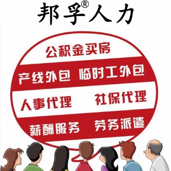 濟南代發工資薪酬外包薪酬優化薪酬管理