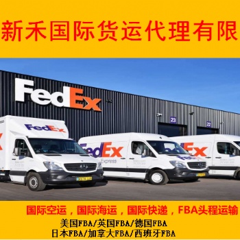 南通上海到美國FBA亞馬遜英國FBA物流