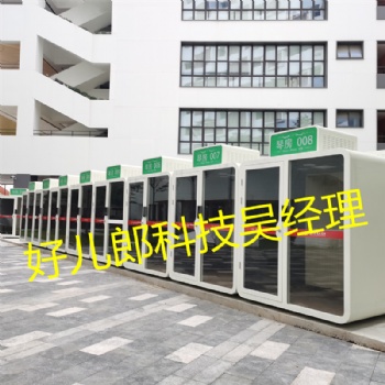 室內外隔音鋼琴房隔音艙源頭廠家定制隔音洽談室
