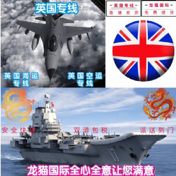英法德快線小包可走產(chǎn)品豐富時效快捷穩(wěn)定