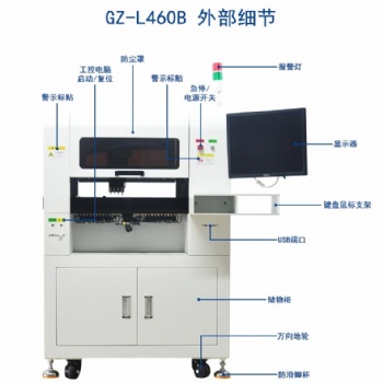 莞造貼片機(jī) 小型貼片機(jī) 東莞貼片機(jī)廠家