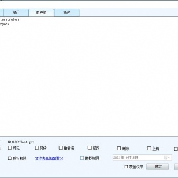 宿遷圖紙內控軟件馭封軟件