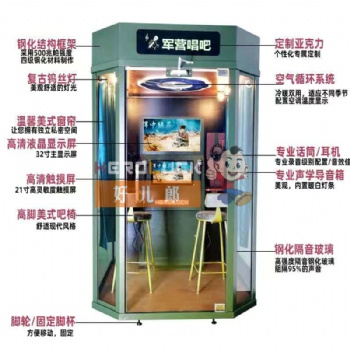 火焰藍(lán)消防軍營(yíng)讀唱吧自助唱歌機(jī)源頭廠家