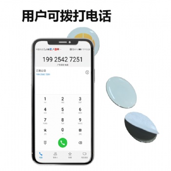 碰碰滴膠NFC標簽工廠供應