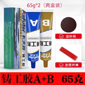 卡夫特鑄工膠 規格65克 100克