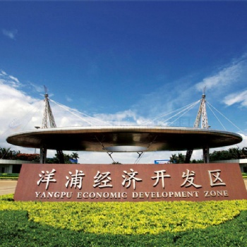 在海南注冊貿易公司選擇哪個園區好？洋浦經濟開發區政策解讀