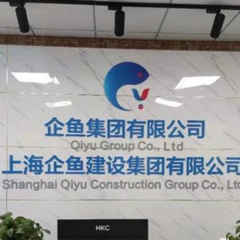 企魚集團有限公司管理理論