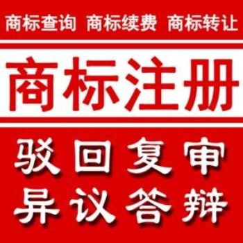 全東莞商標申請服務、專業團隊申請商標